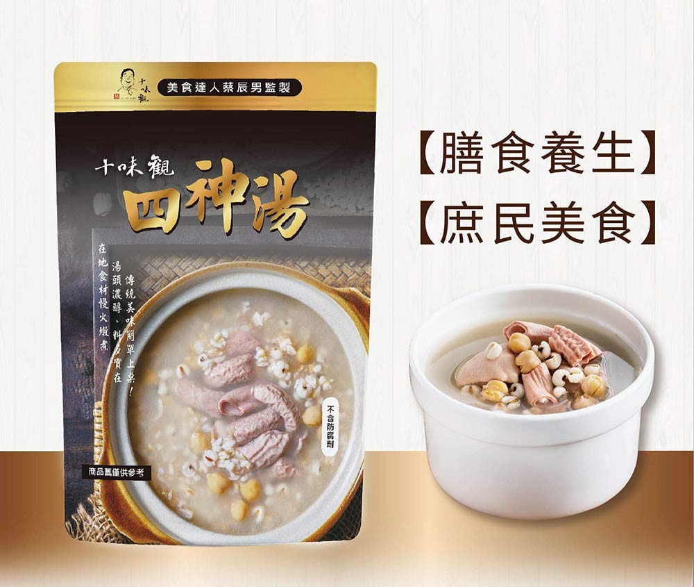 十味觀四神湯 ShiWeiGuan Sishen Soup(600g)