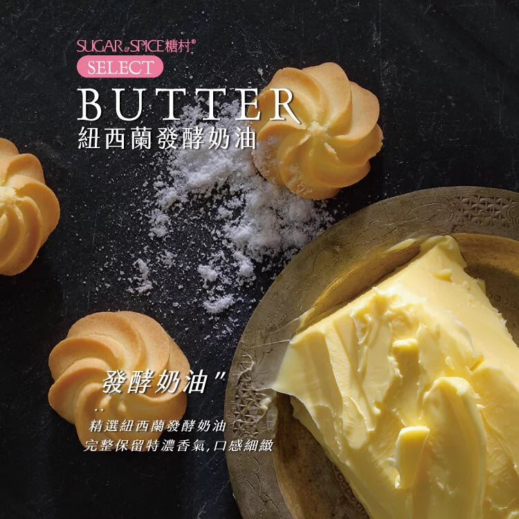 糖村 貝比曲奇餅乾 特濃奶香 - 嫣紅鐵盒 Sugar & Spice Baby Cookies Gift - Rich Butter Flavor(150g)