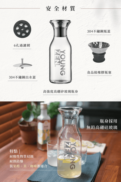 永禎 甜美調和 - 果醋調飲瓶組合 | 果醋禮盒推薦 荔枝桂花醋