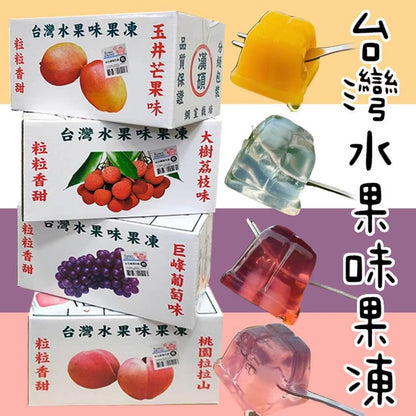 熊曖昧 漢碩食品 台灣水果味果凍-Q版航空箱系列 Yummy Jelly Fruit Jelly