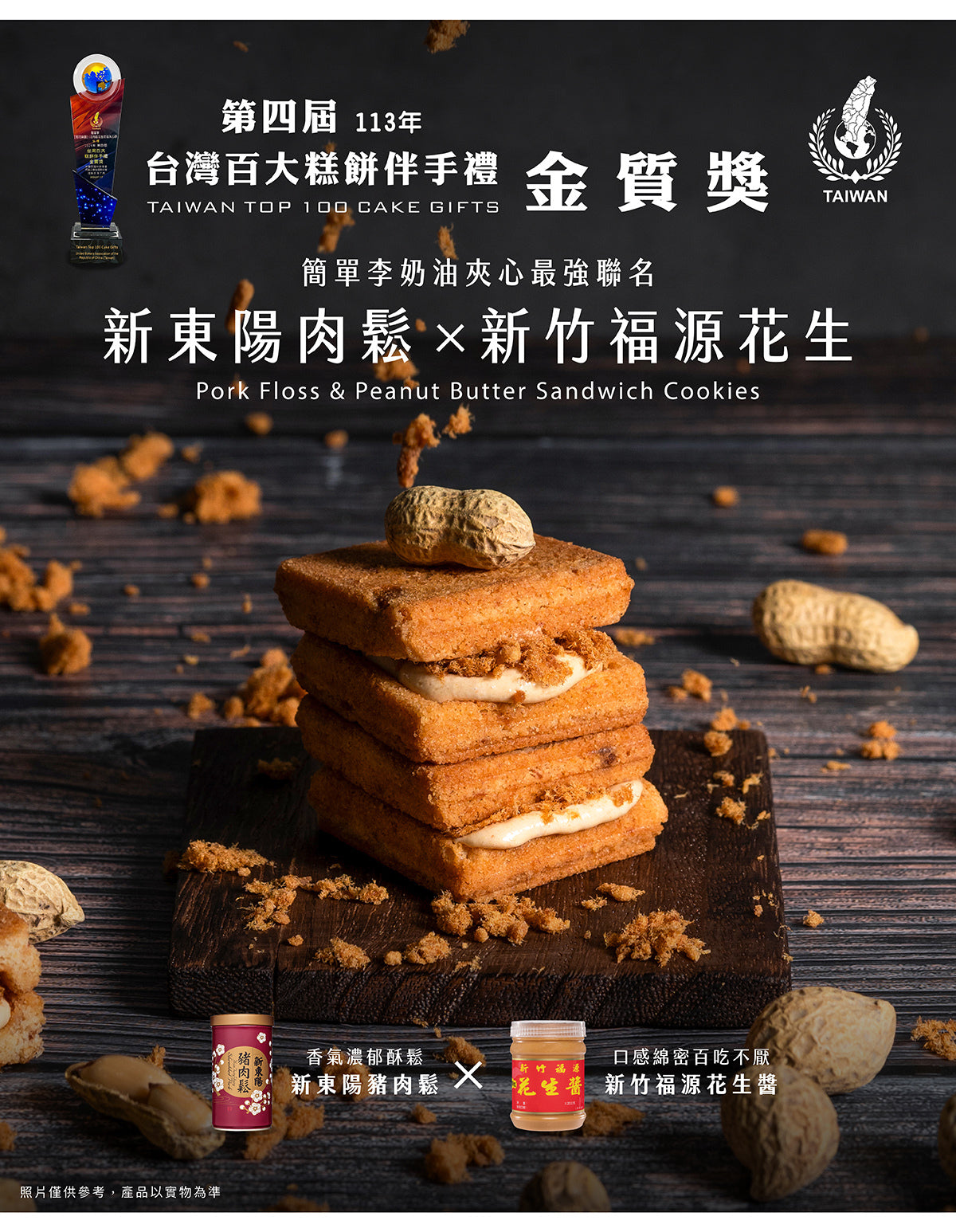 簡單李 奶油夾心餅 10入系列 JD Gift Cream Sandwich Cookies(10入)