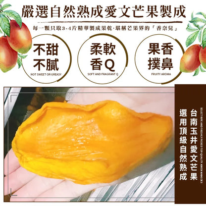 和春堂 台南玉井新鮮現烘-超大片愛文芒果乾(無糖) HCT Taiwan Aiwen Dried Mango