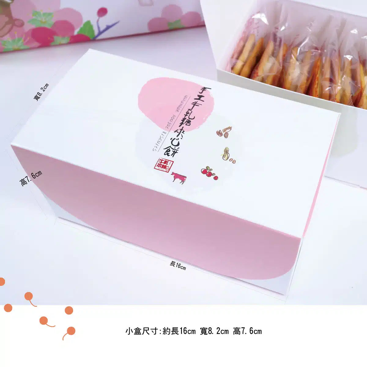 牛軋本舖 牛軋本舖花花禮盒-蘇打餅(無蔥蛋奶素)-綜合40片裝(原味20/蔓越莓10/花生5/咖啡5)