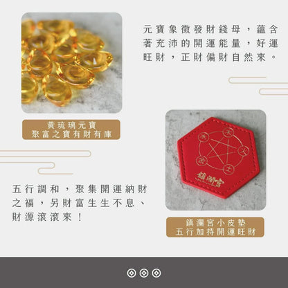 【鎮瀾宮】旺財聚富黃琉璃聚寶盆｜補財庫｜風水擺件｜招財開運(1入)