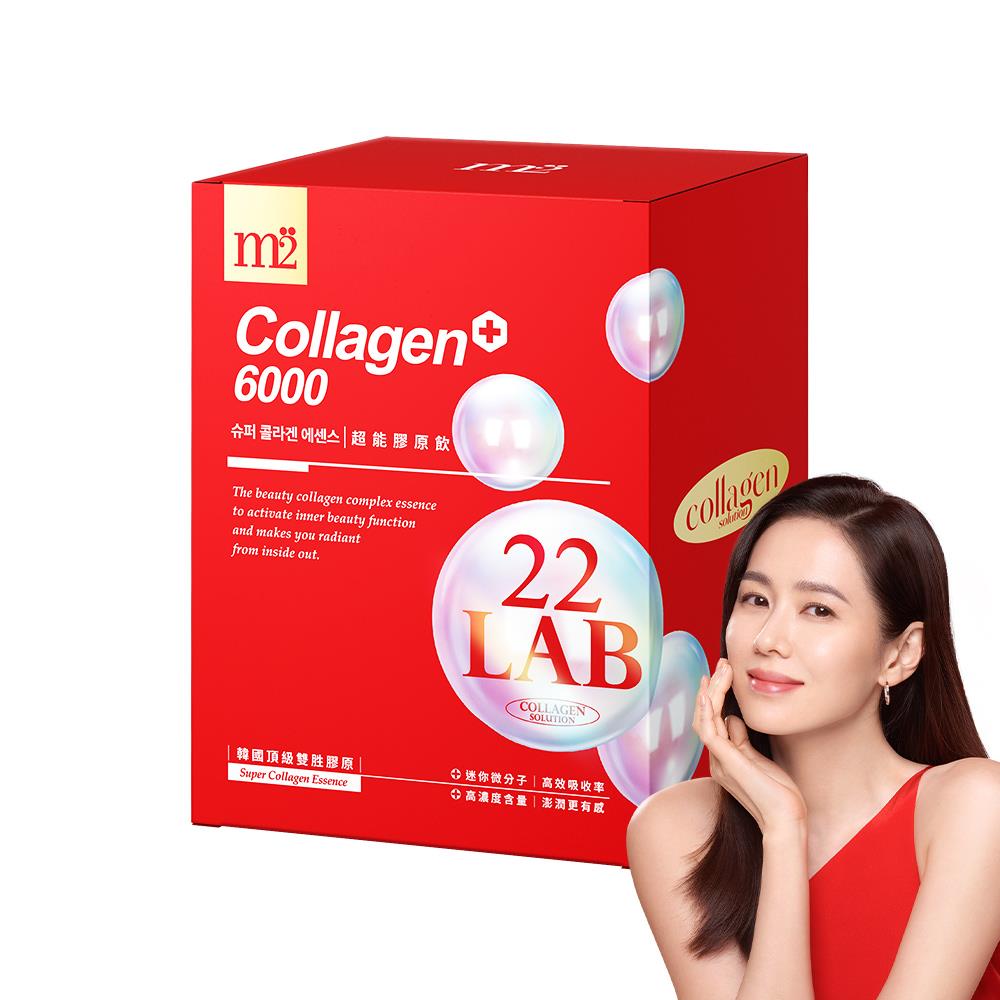 💰檔期促銷~買一送一(11.09.24)💰 m2美度22LAB超能膠原飲 m2 Collagen 6000(8入/盒、共2盒)