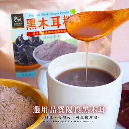 和春堂 優質黑金黑木耳粉 HCT Premium Black Fungus Powder