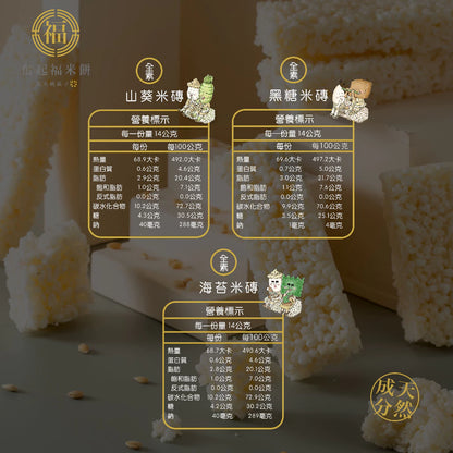 【奮起福餅黃金米磚系列】福氣包 綜合米磚50入 超划算大禮包 米香 爆米香 傳統零食 米香婚禮小物 嘉義伴手禮 嘉義名產