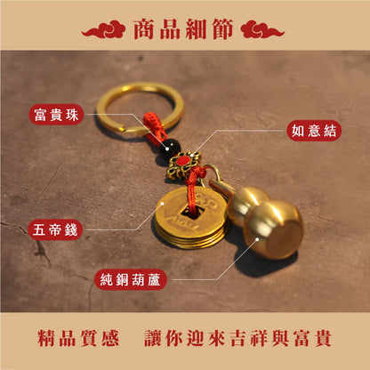 【聚寶閣】純銅鎮宅抗煞葫蘆吊飾｜鎮宅抗煞｜招財福祿收小人(1入)
