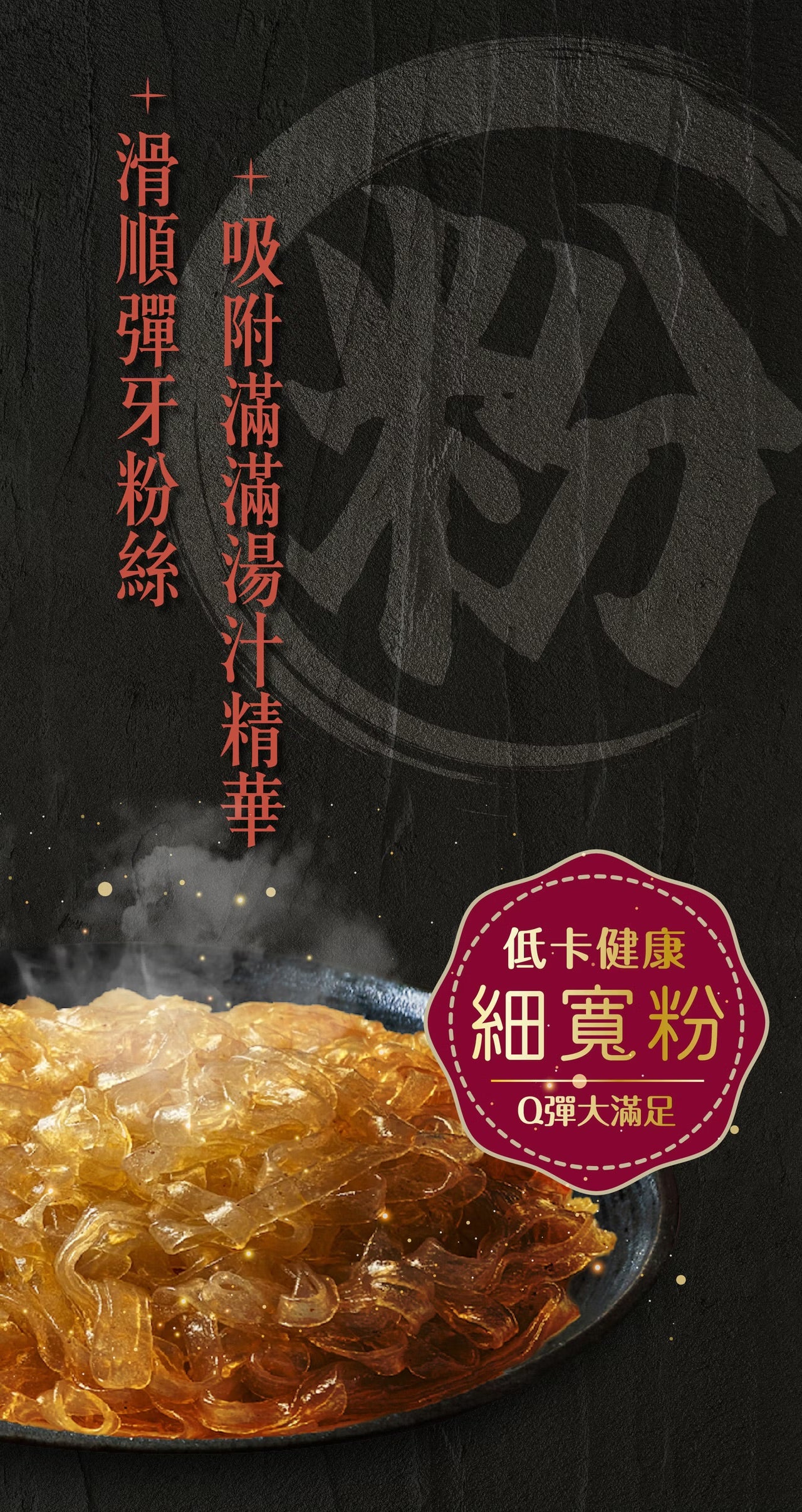 大挫匠人 極上 麻辣鴨血粉絲(500g)