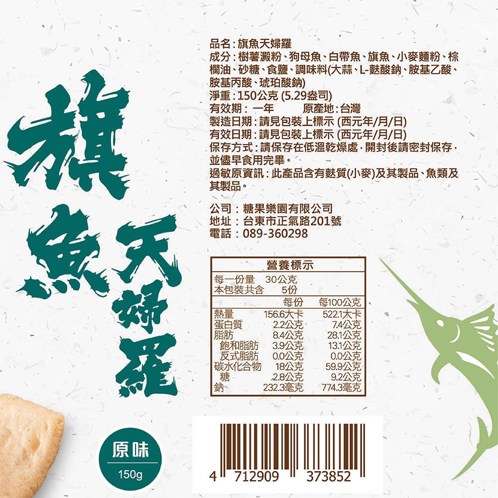 青澤 獨家特色風味 零食系列 Ching Tse Exclusive Snack