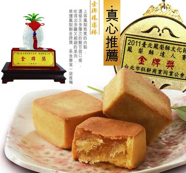 手信坊 鳳梨酥/鳳凰酥系列 Pineapple Cake