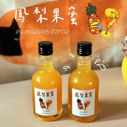 手工熬製 🍯：鳳梨果蜜🍍(200ml*瓶)