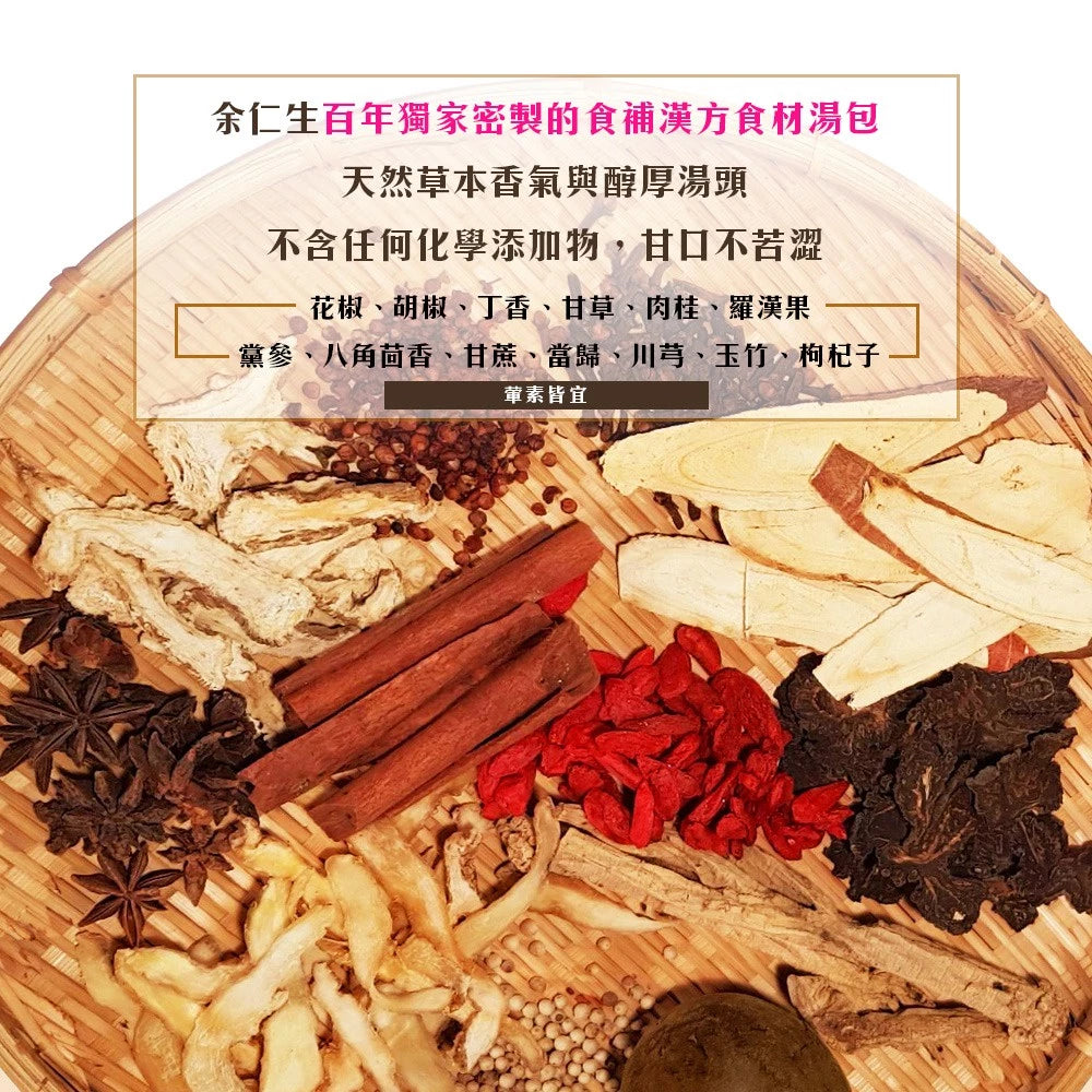 【余仁生】肉骨茶(12包/盒)｜全素可食