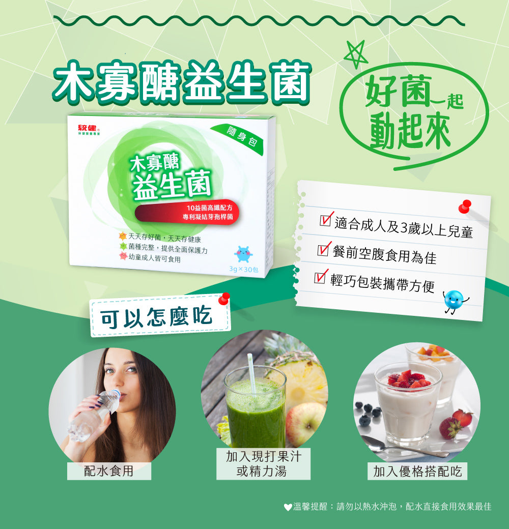 統一生機 保健食品系列 Natural organic Shops Healthy Products