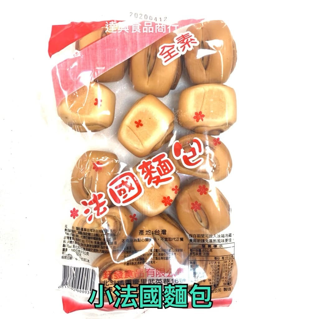 古早味蘋果麵包 系列 Apple Bread