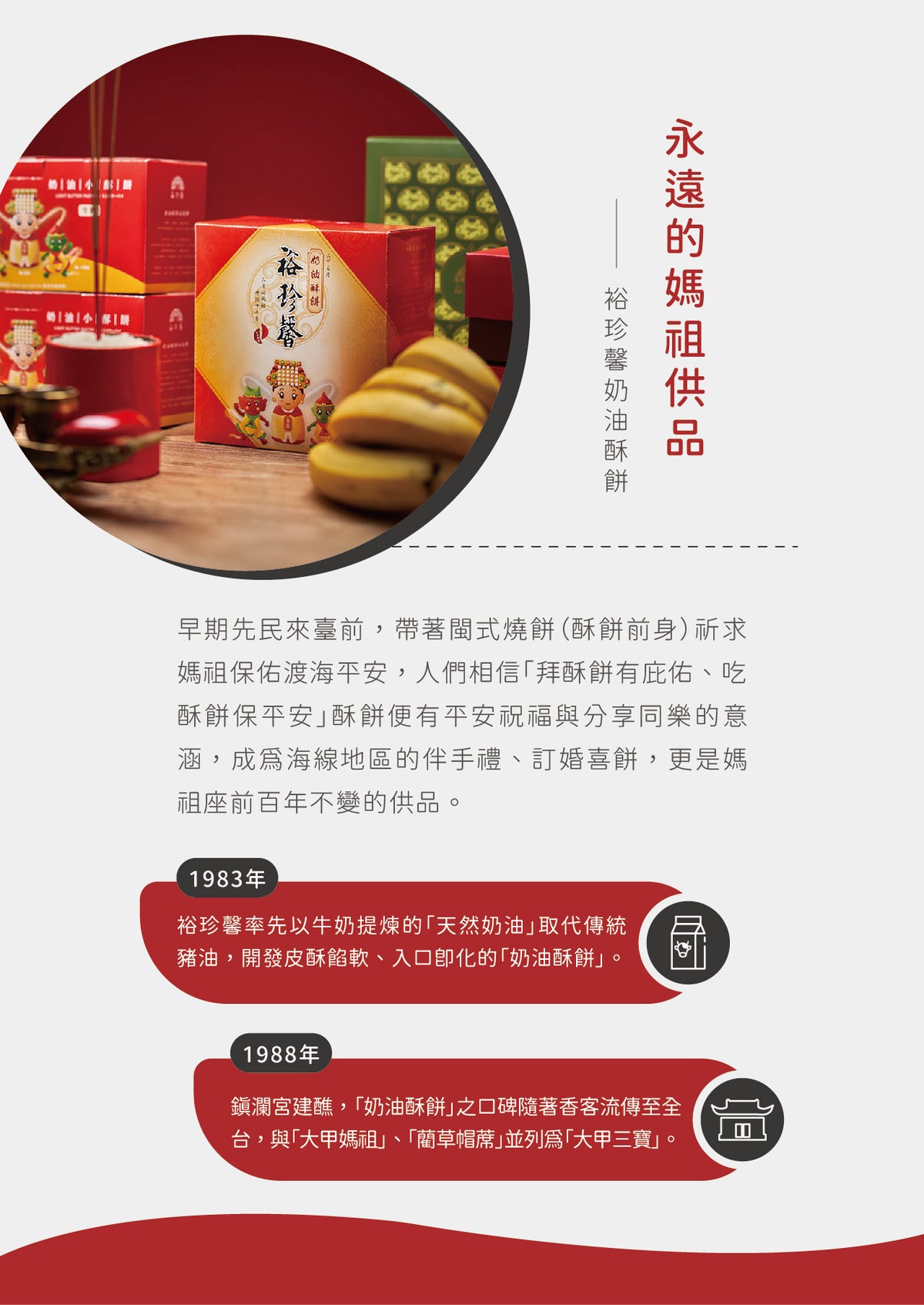裕珍馨 奶油酥餅 養生酥餅 黑芝麻 YJS Light Butter Pastry- Healthy Butter Pastry Black Sesame (3入*6盒/箱)