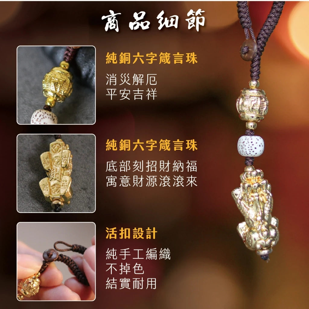 【聚寶閣】財福貔貅黃銅鑰匙扣(1入)