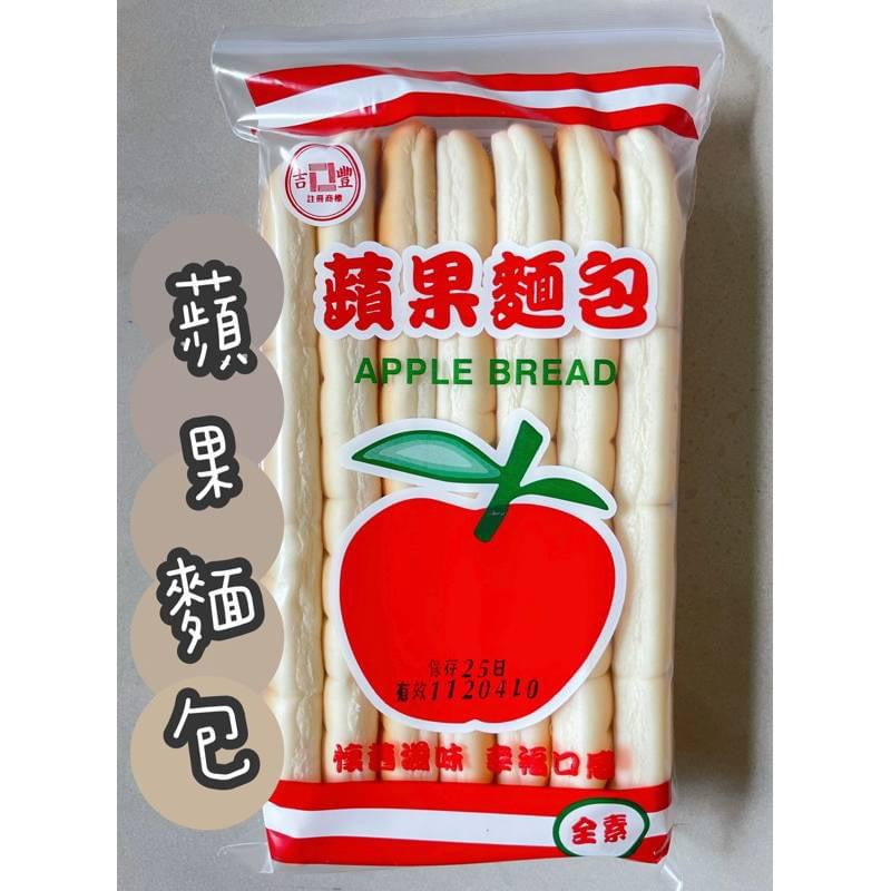 古早味蘋果麵包 系列 Apple Bread