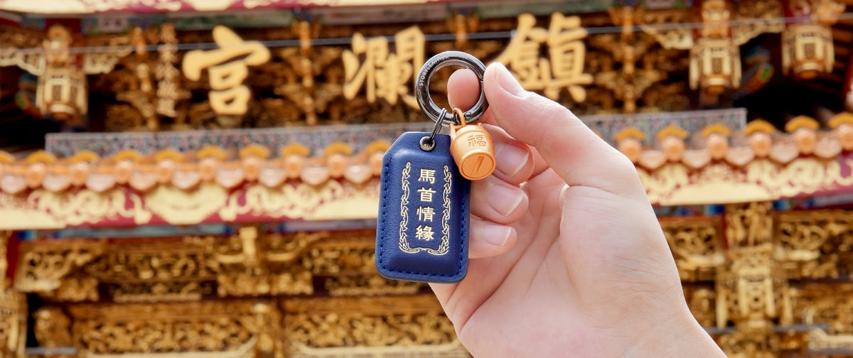 大甲鎮瀾宮 桃花姻緣-馬首情緣平安符(電光藍) Style 76588-馬首情緣-電光藍(2026馬年請願)