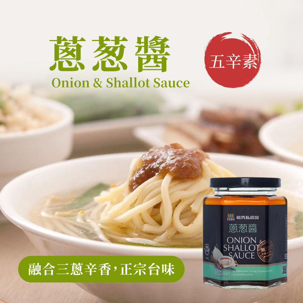 三合餅舖 毓秀私房醬 素食醬料系列 Vegan Sauce