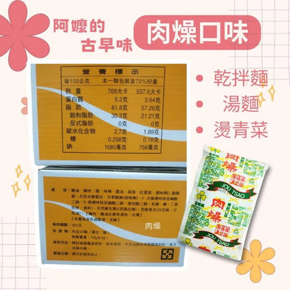 宏鉅 郭媽媽肉燥包 麻醬包 酢醬包 素食香菇包 嚕肉包 拌麵醬(37g*6包)