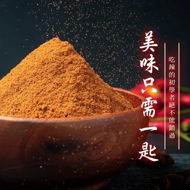 和春堂 和春堂 麻辣鬼椒粉 HCT Ghost Chile Pepper Powder