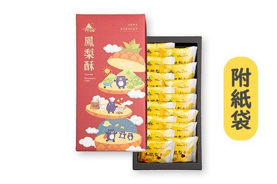 山腳傳奇原味鳳梨酥系列 ShanJiao Pineapple Cake