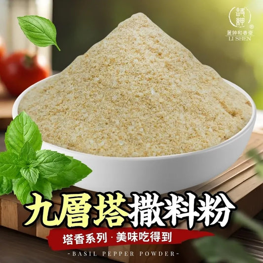 和春堂 和春堂 九層塔灑料粉 HCT Basil Pepper Powder