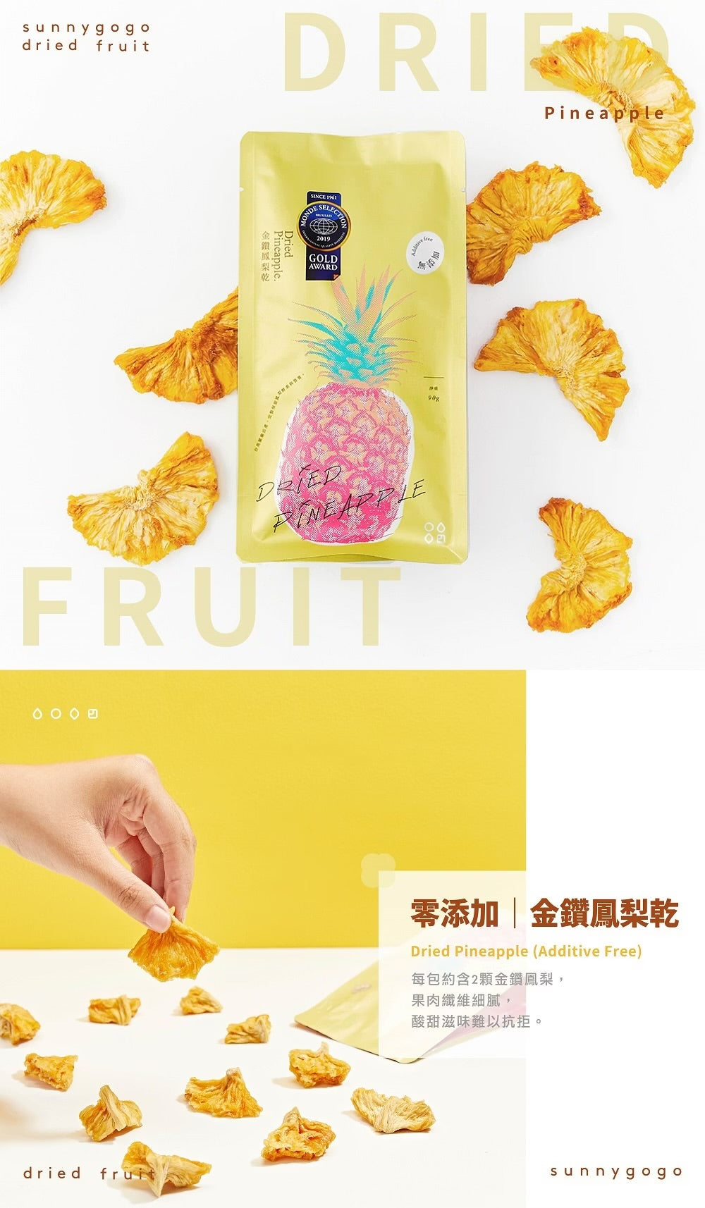 陽光菓菓 零添加｜金鑽鳳梨乾