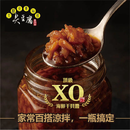 大林火車站前臭豆腐（臭非臭） ｜ XO干貝醬推薦(280ml*罐)