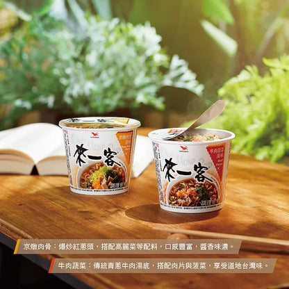 來一客杯麵 牛肉蔬菜風味 One More Cup Instant Noodle Beef Flavor(3入)