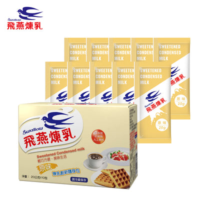 飛燕煉乳 | 20g隨身包系列 | 20公克x10包