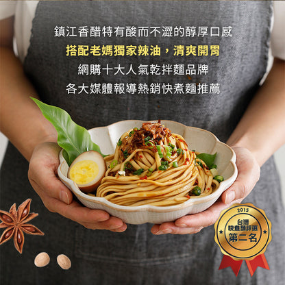 老媽拌麵 SURFMAMA拌麵系列LaoMaNoodle SURFMAMA Dry Noodle