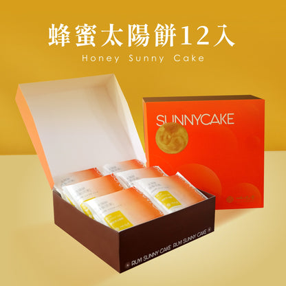 如邑堂 12入太陽餅系列 Ruyi Sunny Cake Sun Cake(12入)