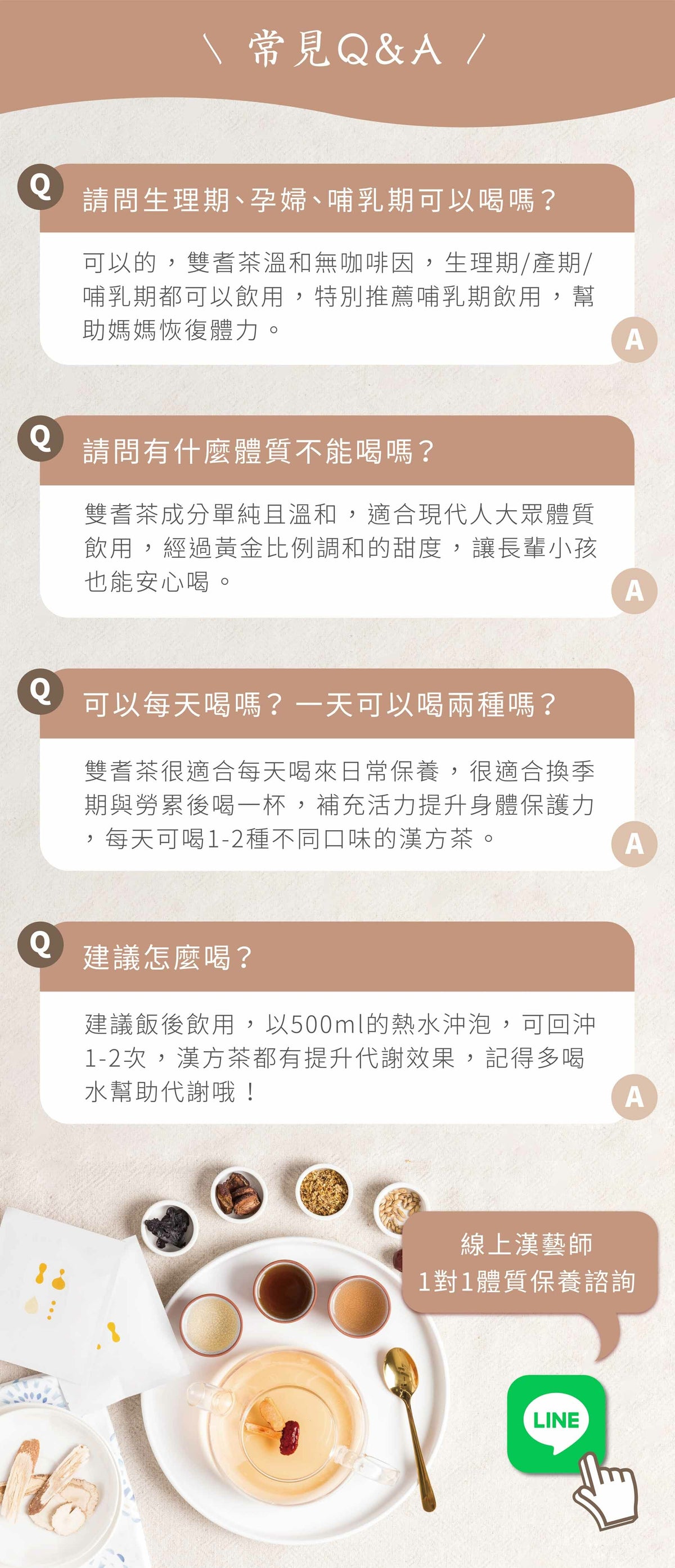 新譯漢方 活力雙耆茶｜漢方養生茶包 【健康維持】See In Herb ASTRAGALUS TEA(21入)