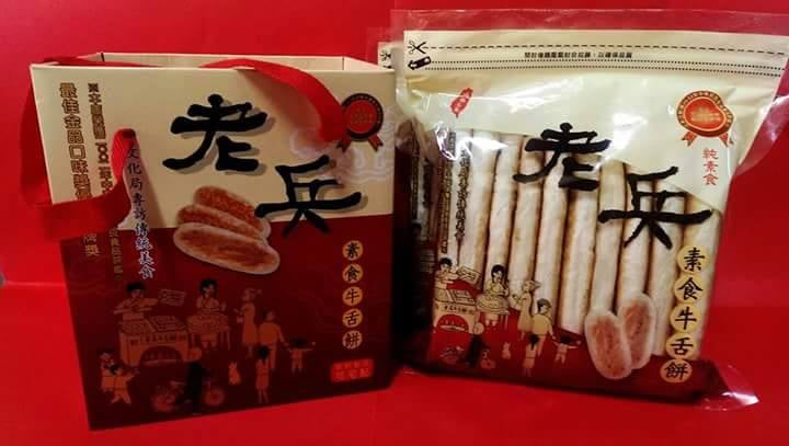 素食老兵牛舌餅 LaoBing Tongue Cake(10入)