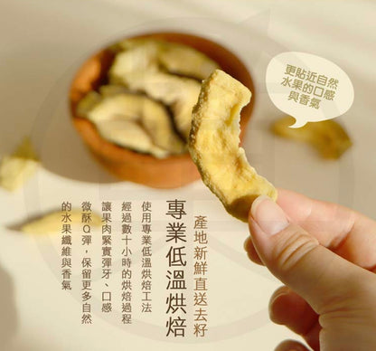 菓青市集 燕巢芭樂乾300G 大包裝