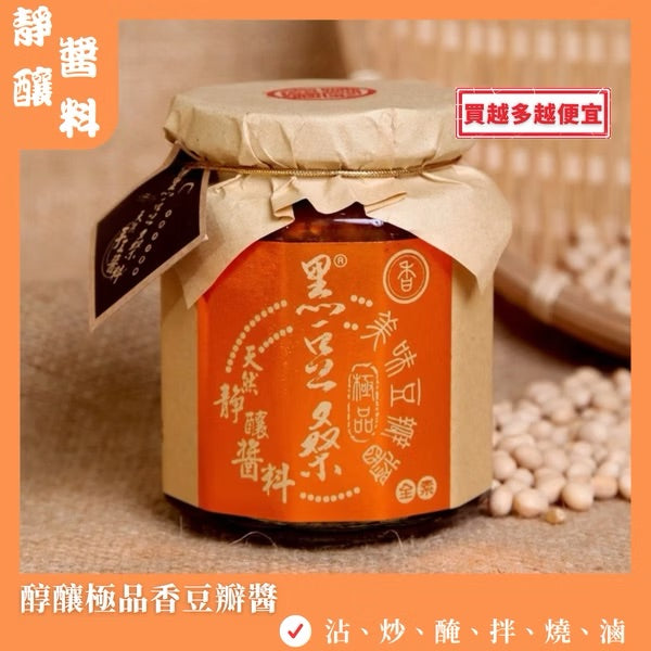 黑豆桑 天然靜釀醬料系列 ODS Sauce