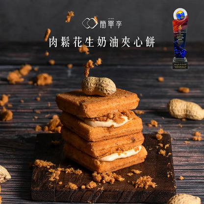 簡單李 奶油夾心餅 12入系列 JD Gift Cream Sandwich Cookies(12入)