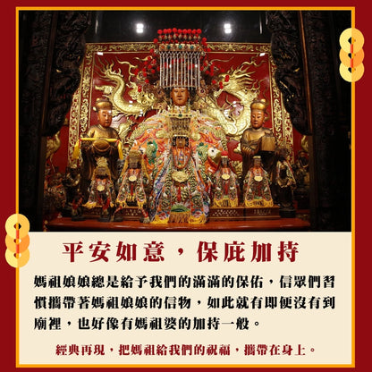 【鎮瀾宮】護駕神器 娘傘涼傘吊飾 招財 避邪 擋車關(1入)