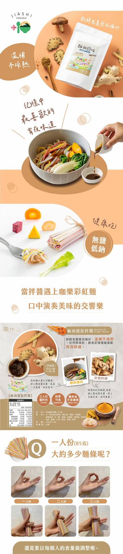 咖樂彩虹麵 拌醬系列 Color Noodle Sauce for Noodle(30gx3入)