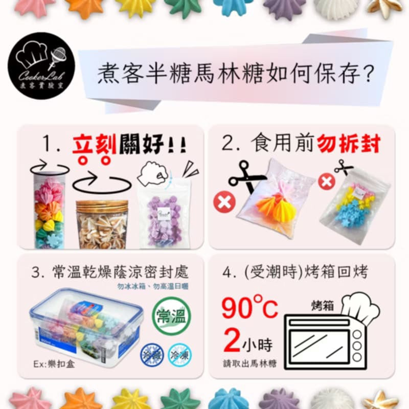 新上市✦紅白小湯圓馬林糖｜桂圓紅棗．黑糖薑茶口味｜小金罐馬林糖｜新年限定【煮客實驗室】(10-16g*瓶)