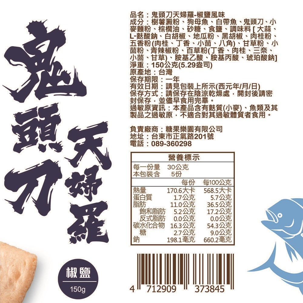 青澤 獨家特色風味 零食系列 Ching Tse Exclusive Snack