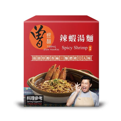 曾煨麵 辣蝦湯麵 Tseng Stew Noodles Spicy Shrimp (3入)