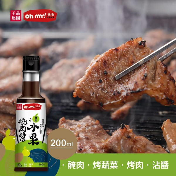 【王品集團】【原燒】鮮甜水果燒肉醬/沾淋醬 WANG MART Wow Prime O-Niko Fresh & Fruit Roasted Pork Sauce(200g)