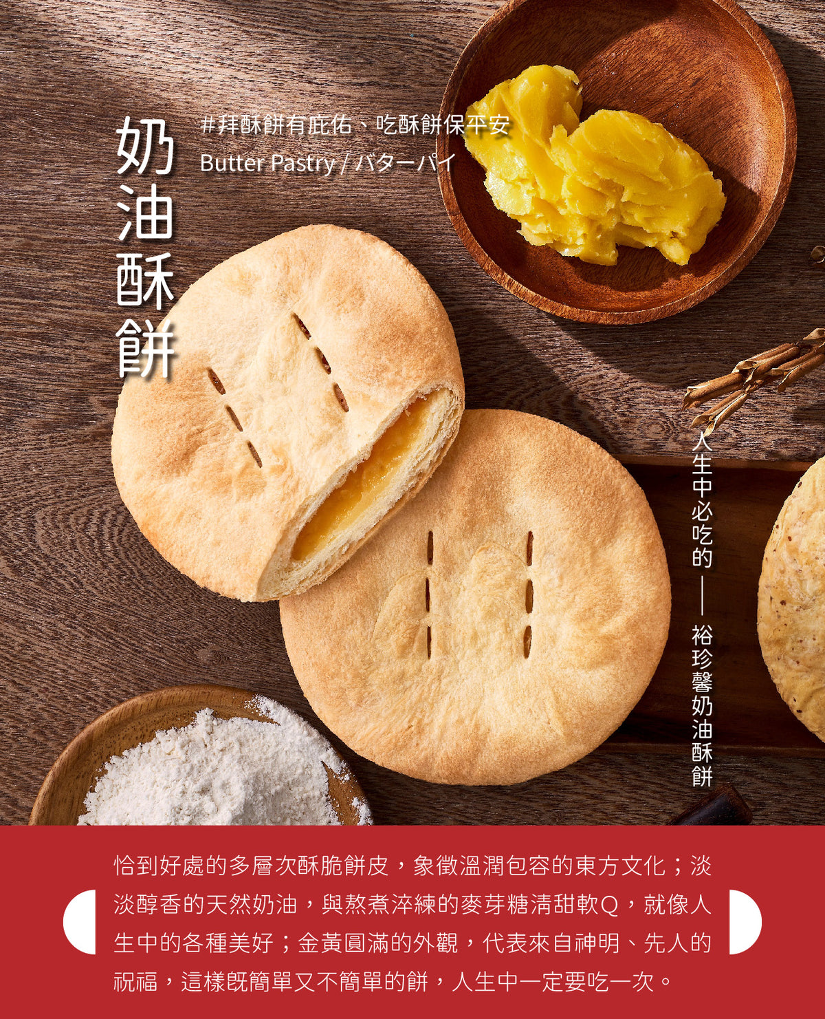 裕珍馨 奶油酥餅 原味 YJS Light Butter Pastry-Original (3入*盒)