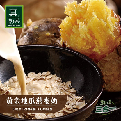 歐可茶葉 真奶麥片 A21黃金地瓜燕麥奶(7包/盒)