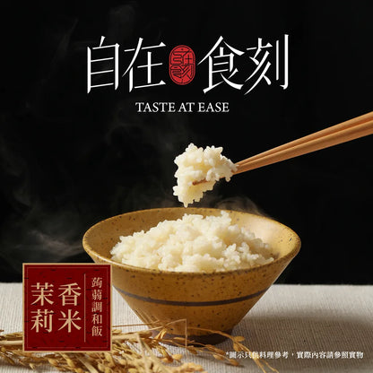 自在食刻 苿莉香米蒟蒻調和飯 Tasteae Konjac Jasmine Rice(6入)