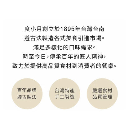 【度小月】關廟麵｜手工製造