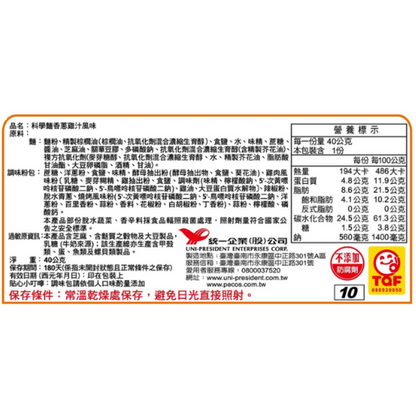 統一科學麵香蔥雞汁 Uni-President Snack noodles Chicken Flavor(5入)